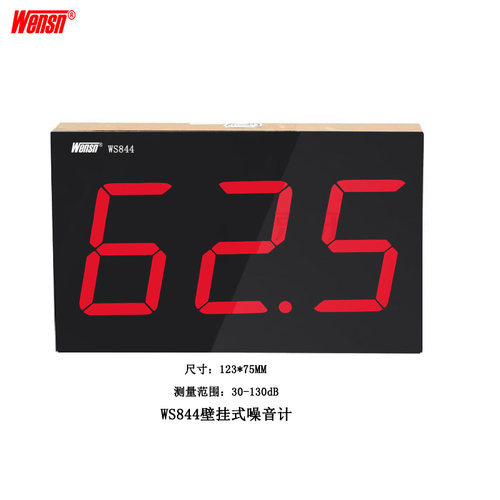 数码高精度壁挂式酒吧门窗噪音检8声级计dB值分贝仪大声W音S测44