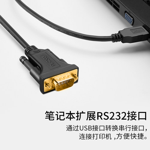 USB转Rs232串口线孔DB九针com口转换器9针公母T免驱3米2F米头DI f