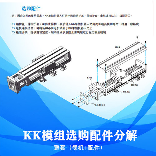 精密P级直线滑台KK模组KK6005 KK6010台K86106KK8 20工作K模组