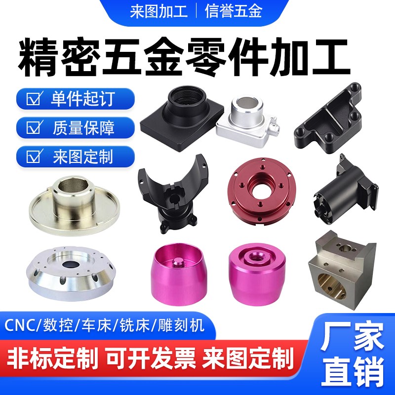 cnc加工铝合金数控车床精密机械单件定做黄铜不锈钢X五金零件加工