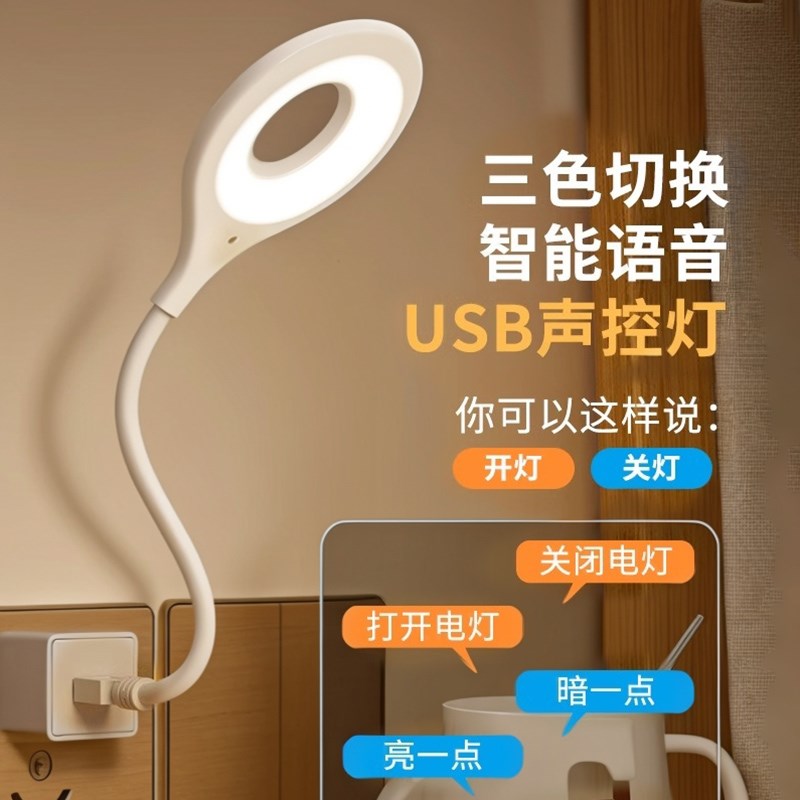 智能语音声控小i夜灯人工感应卧室床头灯睡眠家用usb新款台灯插电