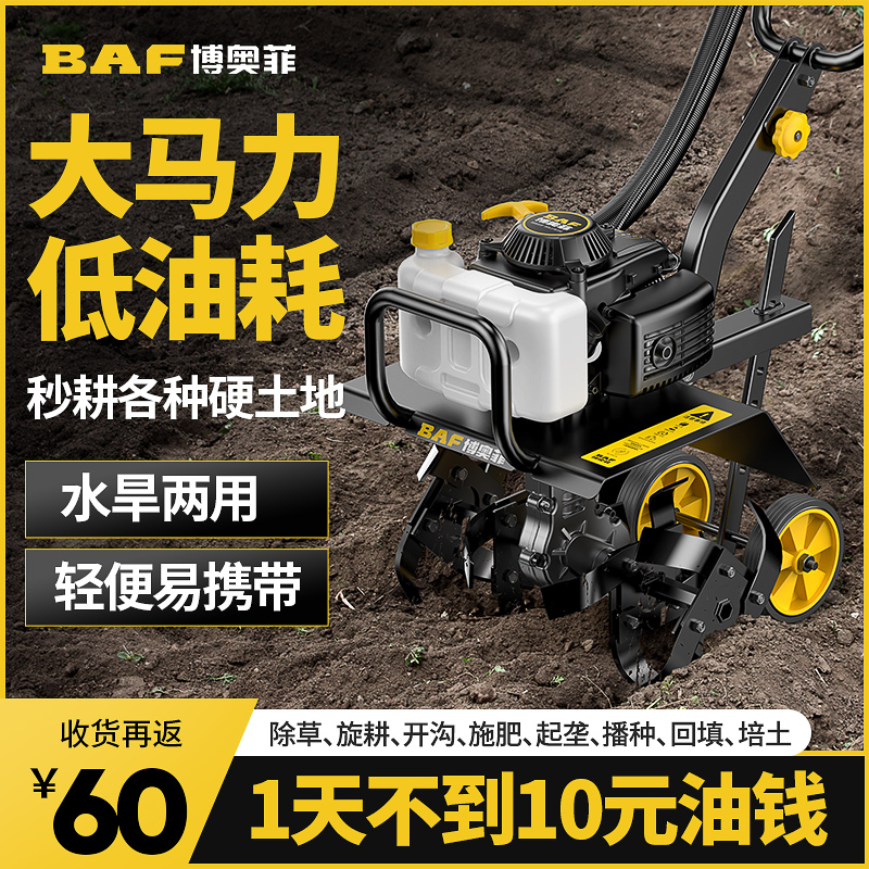 微耕机小型农用旋耕机r家用汽油打田耕地机犁地松土开沟除草神器