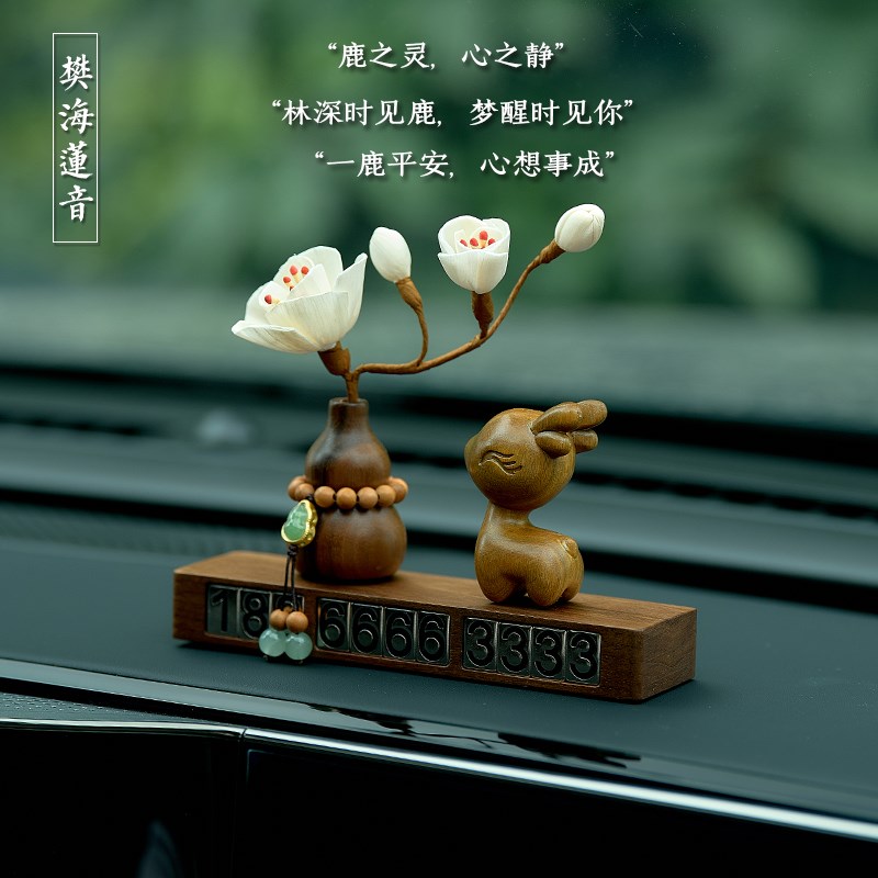 创意绿檀木一鹿平安临时停车号码A牌挪车电话牌车上移车男女士高