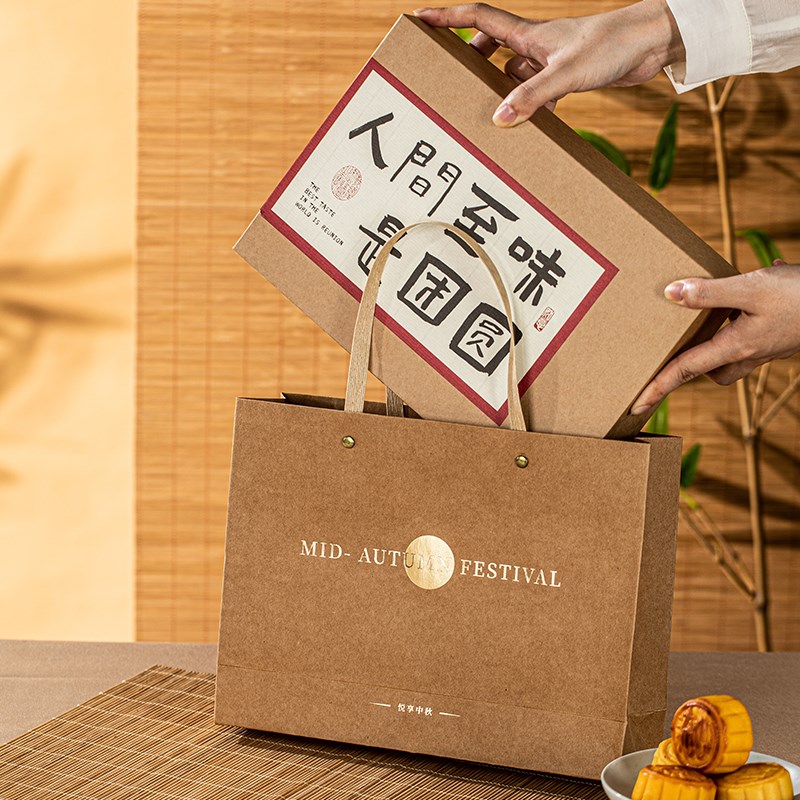 月饼包装盒礼盒6/8粒冰皮鲜肉流心中秋商务送复古U牛皮礼品盒定制