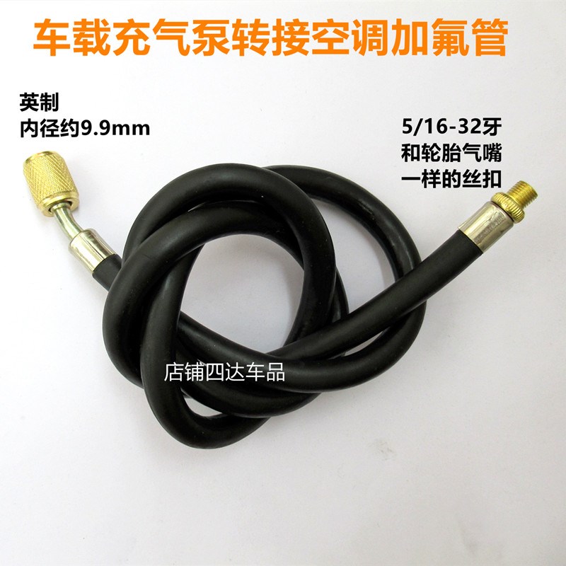 空调抽真b空泵气管空调加氟管抽真空转换接头压缩机改装气管接头