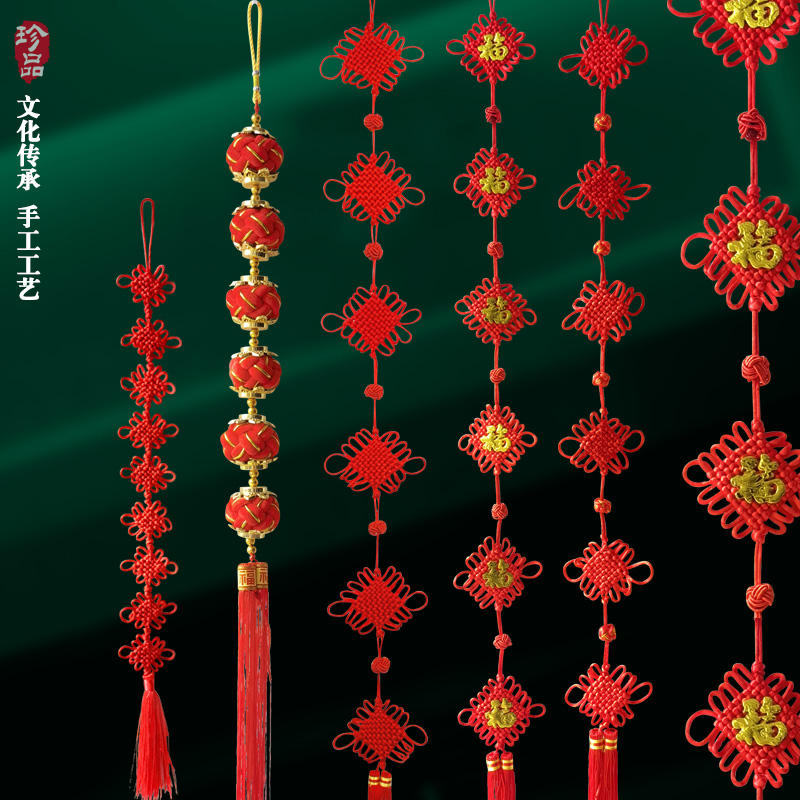 中国结挂件客厅柱子挂饰连串长结定制电视墙装饰R长条乔迁门上吉
