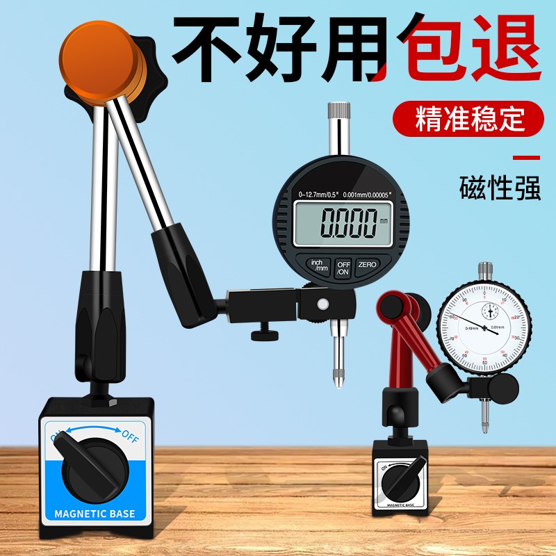 百分表磁力磁性表座万向强力磁铁校表座千分表杠杆支W架开关式底