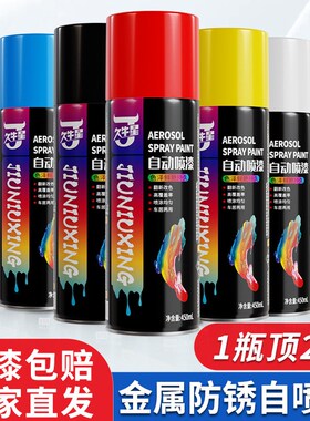 自喷漆黑色油漆涂鸦v涂料手摇喷漆加工金属自动喷漆