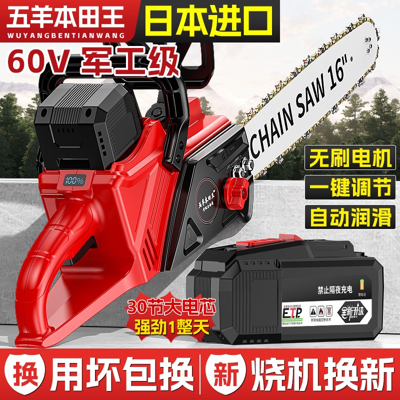 电锯充电手提式k家用砍树伐木锯户外锯树电动小型修枝锯电链锯