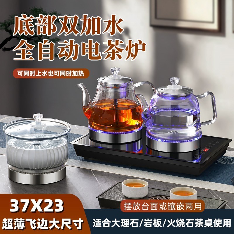37X23全自动双上水电热t烧水壶抽水茶台一体机嵌入岩板大理石专用
