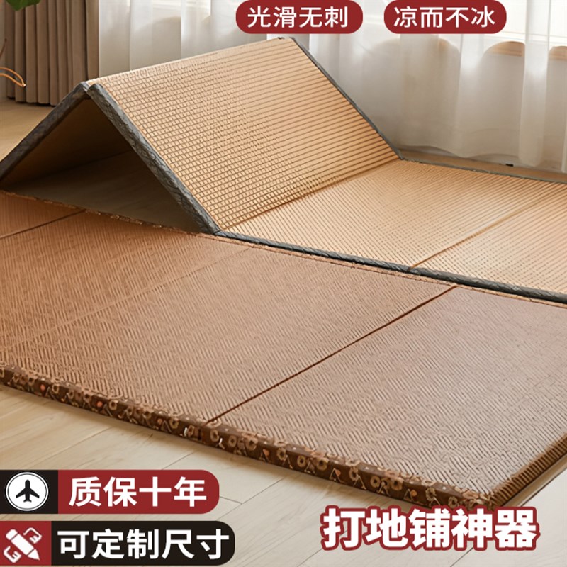 榻榻米垫子日式可折n叠凉席垫定制夏季专用午休藤席地垫打地铺睡