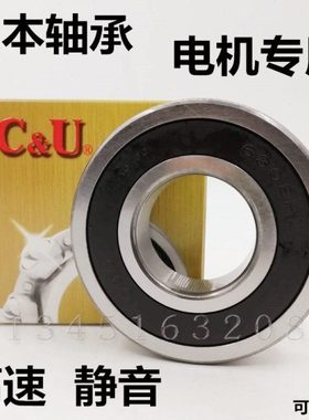 人本高速电机轴承C&U 6321 6322 6324 6326 6328 6330 6332 6334