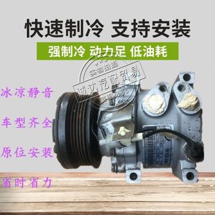 适配北汽威旺306307M20M30E150绅宝D50幻速S2S3S5H2H3F空调压缩机