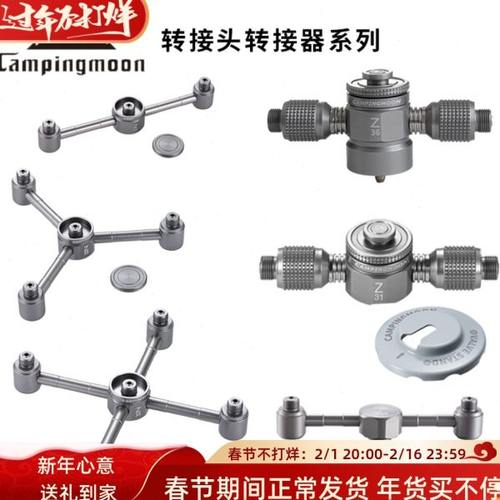 柯曼户外炉头转接器扁气罐一供多转接头一转二一转三扁气罐分接头