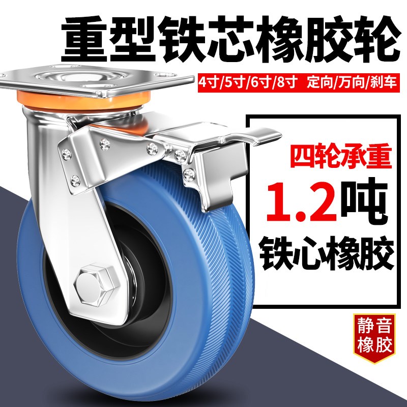 重型6寸铁芯圆弧橡胶静音轮万向轮4寸5寸K8寸载重脚轮手推车轮滑