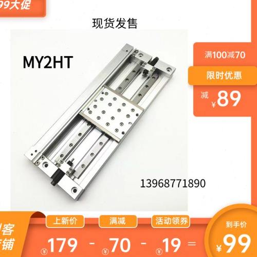 MY2H16G-250LZ无杆气缸MY2H16G-300L导轨MY2H16G-700/MY2H16-450L