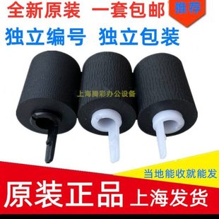 8001i 3500i 3501i 4501i 6501i纸盒搓纸轮 适用原装 5501i 京瓷TA