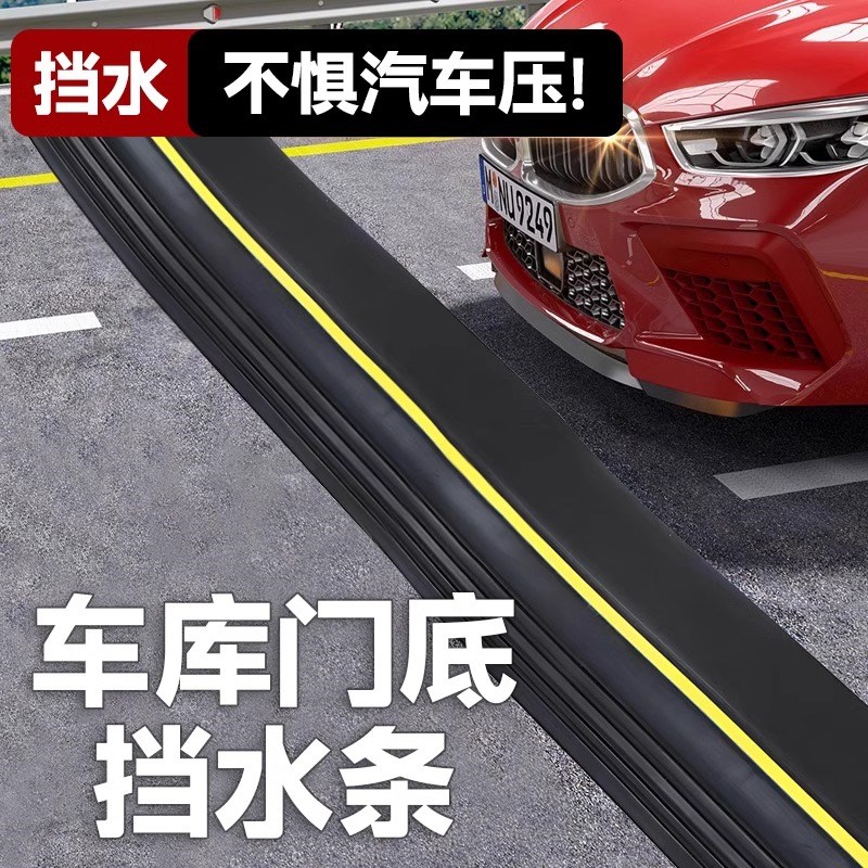 加高车库门槛条卷帘门卷闸门底部密G封条 室外地面水泥地挡水条