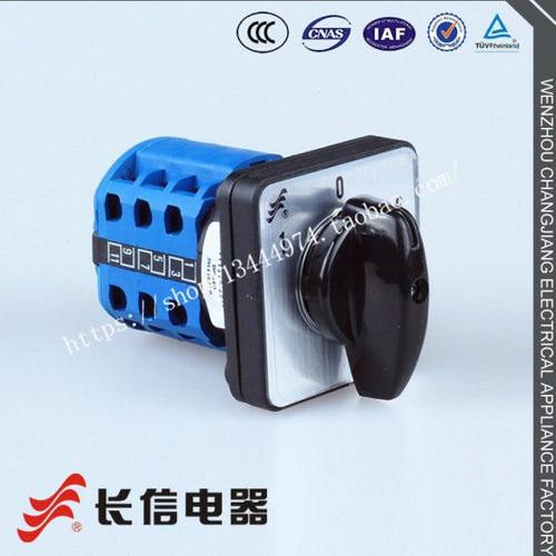 长信电器 长信牌转换开LW26-20  D0724/3