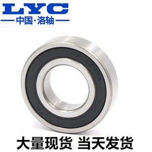 6921 6920 6922 6924 洛阳轴承6918 6919