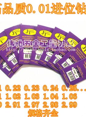 直柄麻花钻头 两位小数点钻咀 0.47/8 0.51/2/3/4 1.26 1.72 2.99