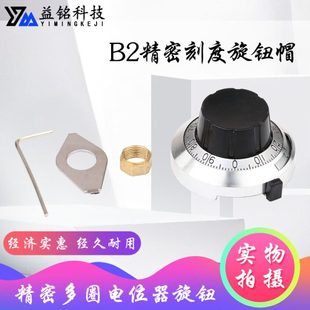 3590S电位器 46MM 刻度盘 534 B2精密刻度旋钮 多圈锁定 WXD3