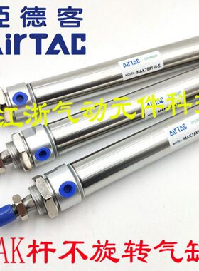 现货亚德客杆不旋转气缸MAK32/40*25-50-75-100-125-150-200