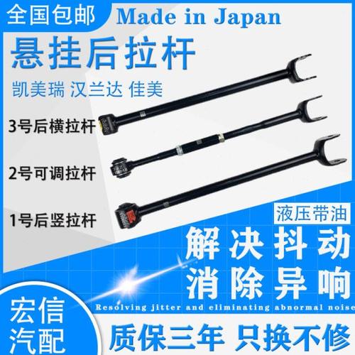 适用汉兰达2.7 3.5 佳美2.4 凯美瑞 后拉杆 可调直拉杆横拉杆摆臂