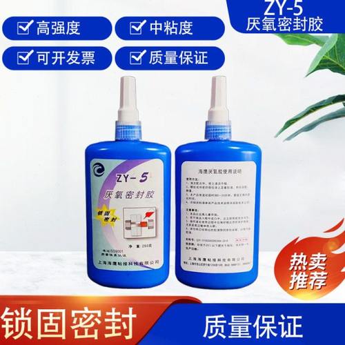 ZY-5厌氧密封胶螺纹胶螺丝胶 高强度难拆缷耐高温螺纹锁固定剂
