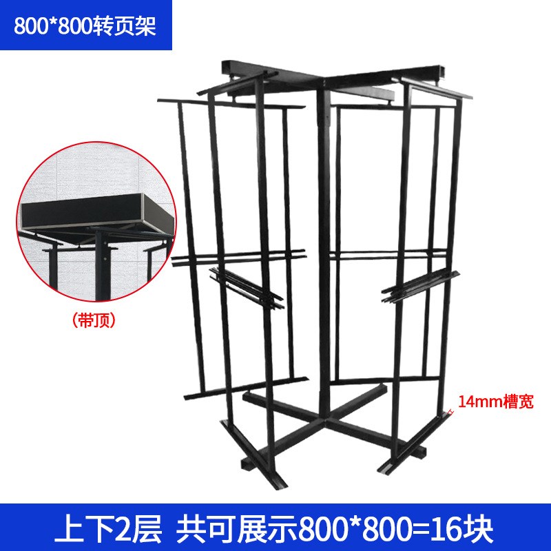 800*800大地砖p展示架 墙砖样品架 微晶石陈列架 瓷片旋转架