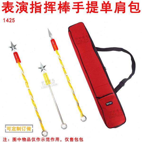 1425表演乐队鼓号队指挥棒收纳包表演手柄指挥杖手提单肩袋定订做