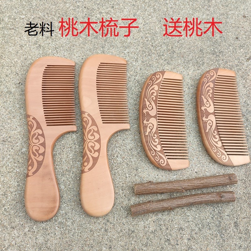 老桃木梳子按e摩梳手工梳长发女款男款防静电原木桃木实木随身携