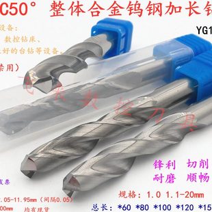 6.5 6.4 6.6 6.7 100mm 加长整体硬质合金铝用钻头 6.8 钨钢钻6.3