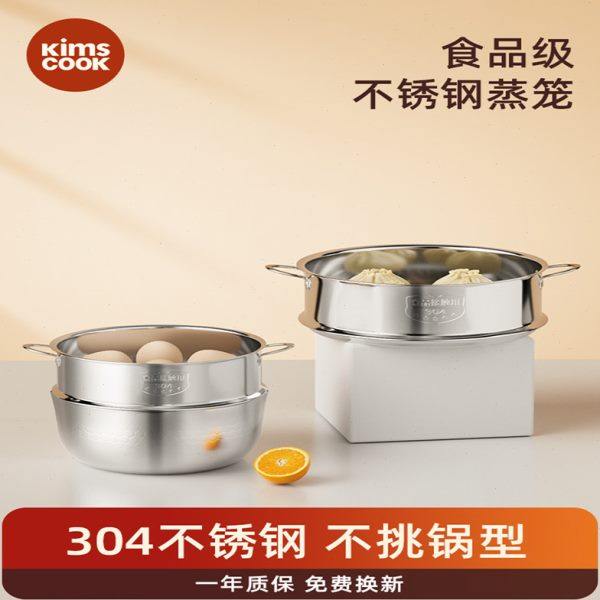 kimscook蒸屉蒸笼不锈钢304蒸格蒸饭神器蒸米饭辅食锅小蒸锅蒸屉,厨房/烹饪用具,蒸格/蒸片/蒸架,淘宝优惠券,粉丝福利购,淘宝优惠卷
