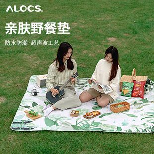爱路客野餐垫防潮垫奇幻秘境露营加厚超声波秋游垫子户外帐篷地垫