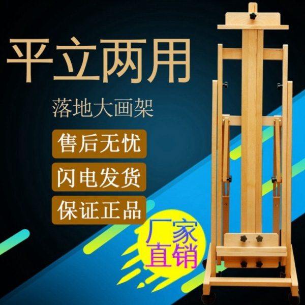 红榉木平立两用落地大画架油画国画可升降实木大型木质油画架,文具电教/文化用品/商务用品,画板/画架/速写板,淘宝优惠券,粉丝福利购,淘宝优惠卷