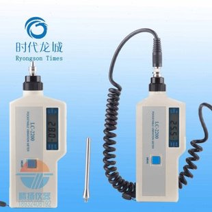 时代龙城 LC2200AN/BN测振仪手持便携式测振仪振动测量仪震动仪表