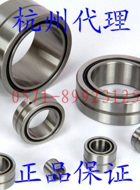 滚针轴承(R)NA4918 4919 4920 4922 4924 4926 4928