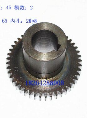 黄山皖南机床X6132/X5032A/X5036X5034铣床配件电机齿轮Z45M2内28