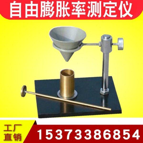 土壤自由膨胀率测定仪WX-2000型无径漏斗 量土杯搅棒自由膨胀率仪,五金/工具,其它仪表仪器,淘宝优惠券,粉丝福利购,淘宝优惠卷
