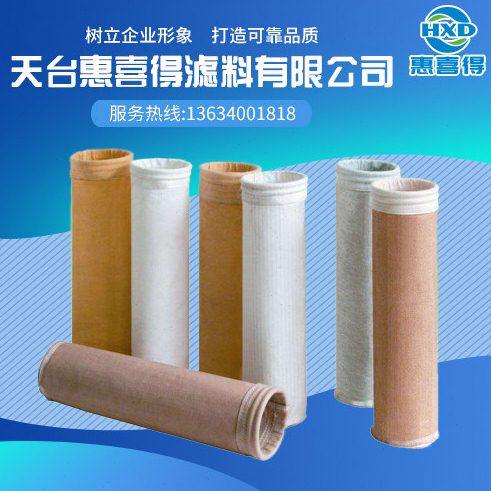 专业定做除尘器布袋滤袋耐高温布袋锅炉除尘器布袋工业除尘器滤袋,标准件/零部件/工业耗材,滤袋,淘宝优惠券,粉丝福利购,淘宝优惠卷