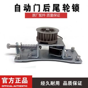 自动门尾轮锁12V电动门平开从动轮后尾轮玻璃感应移门配件电插锁