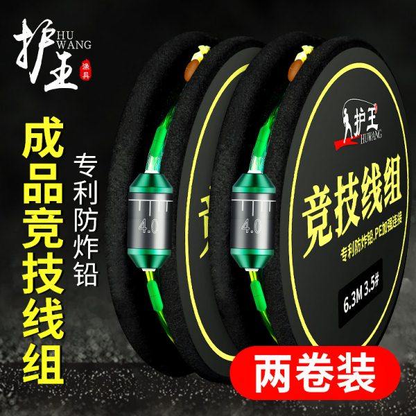 护王防炸铅成品竞技线组全套主线组超强拉力鱼线黑坑大物台钓线组,户外/登山/野营/旅行用品,线组,淘宝优惠券,粉丝福利购,淘宝优惠卷
