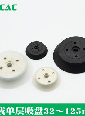 真空吸盘 重载型吸盘单层平形ZP32/40/50/63/80/100/125HN/HS ZPT