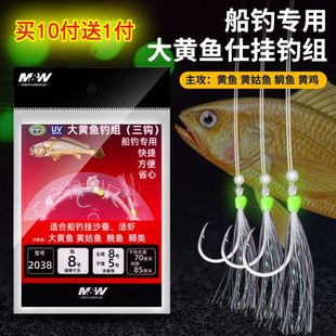 MW大黄鱼钓组船钓夜光串钩3本钩海钓仕挂聪明豆防缠绕黄三鸡真鲷