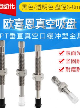 OCN真空吸盘ZPT06 08 BN BS BGS J K 6 10 15 25-B5 04 06-A8