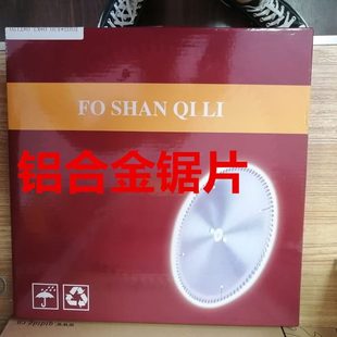 进口齐力锯片超锋利 耐磨金属画框线条铝合金锯片精切专用