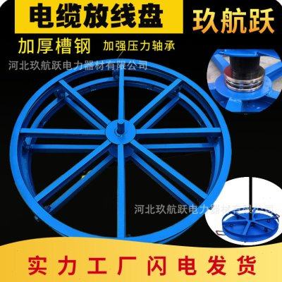 电缆放线盘 槽钢带刹车放线盘施工放线架卧式圆盘光缆放线架包邮,五金/工具,配电设备,淘宝优惠券,粉丝福利购,淘宝优惠卷