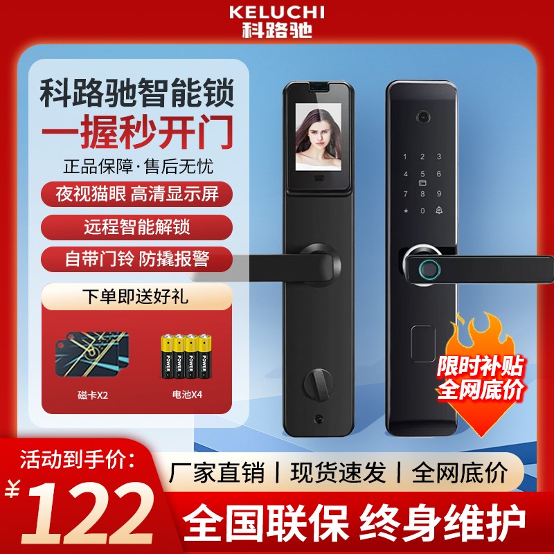 一握开智能门锁指纹锁家用防盗门密码锁感应门锁电子Z锁具木门锁