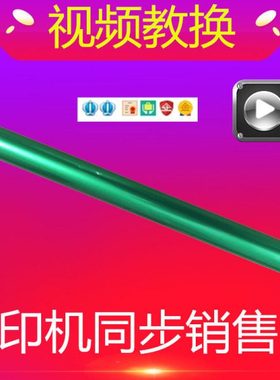 理光MPC3004 C3504 C4504 C5504 C6004 C2004 2504硒鼓鼓芯感光鼓